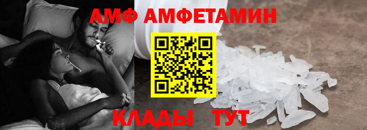 АМФЕТАМИН 97% Гусиноозёрск