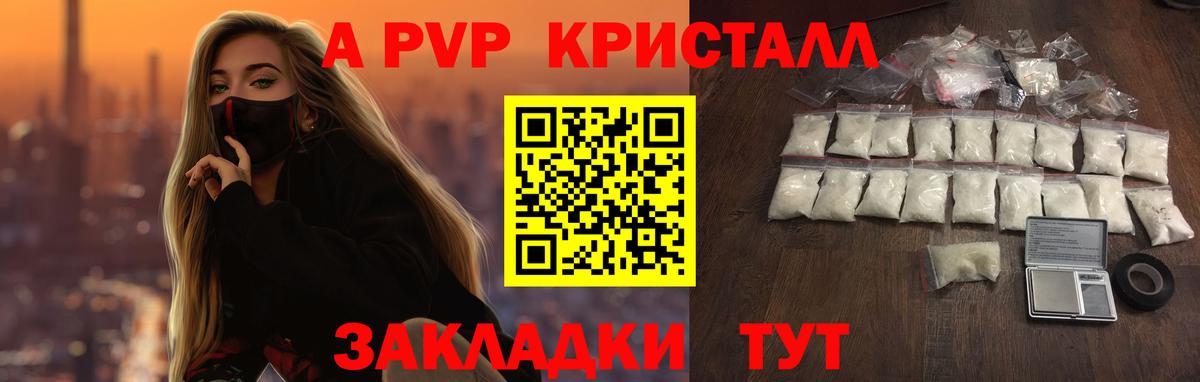 А ПВП  Вход с VPN  A-PVP мука  Гусиноозёрск  Alpha PVP СК 