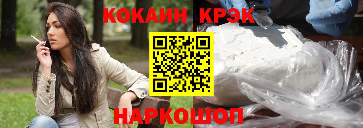 Гусиноозёрск  Кокаин Эквадор  КОКАИН 98%  Вход с VPN 