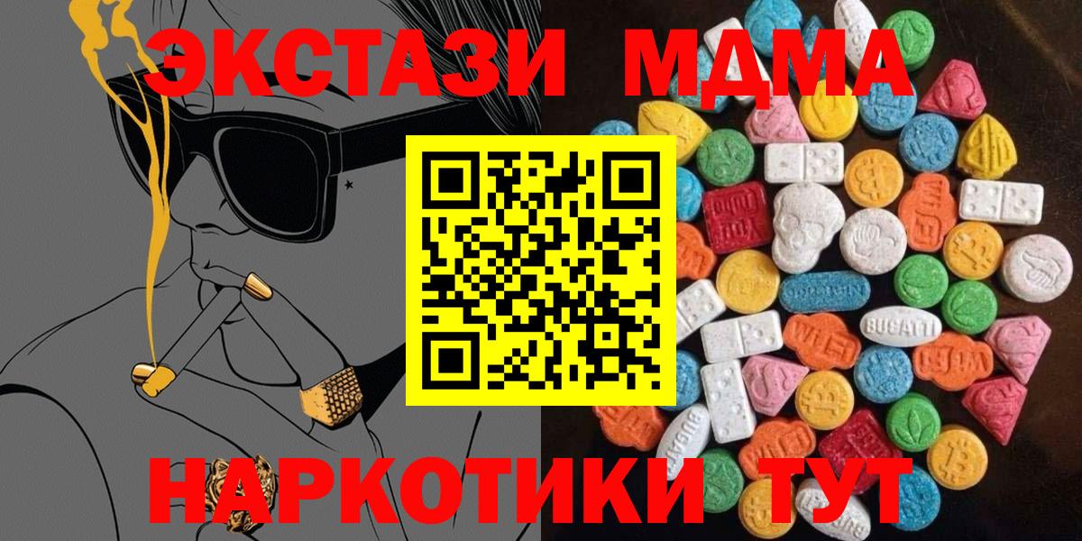 Гусиноозёрск  Ecstasy  Вход с VPN  ЭКСТАЗИ VHQ  Ecstasy DUBAI 