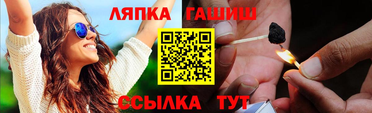 Гусиноозёрск  ГАШИШ VHQ  Гашиш Ice-O-Lator  Вход с VPN 