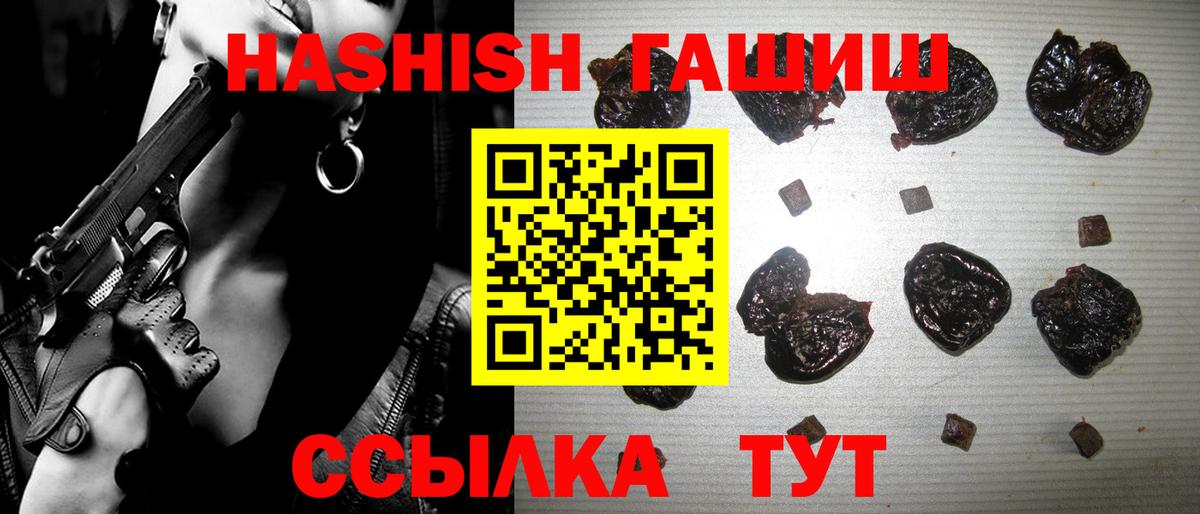 ГАШИШ 40% ТГК Гусиноозёрск