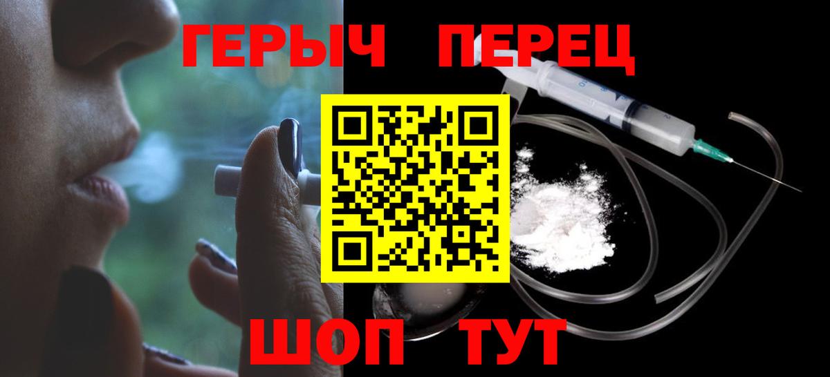 ГЕРОИН герыч  Вход с VPN  Гусиноозёрск 