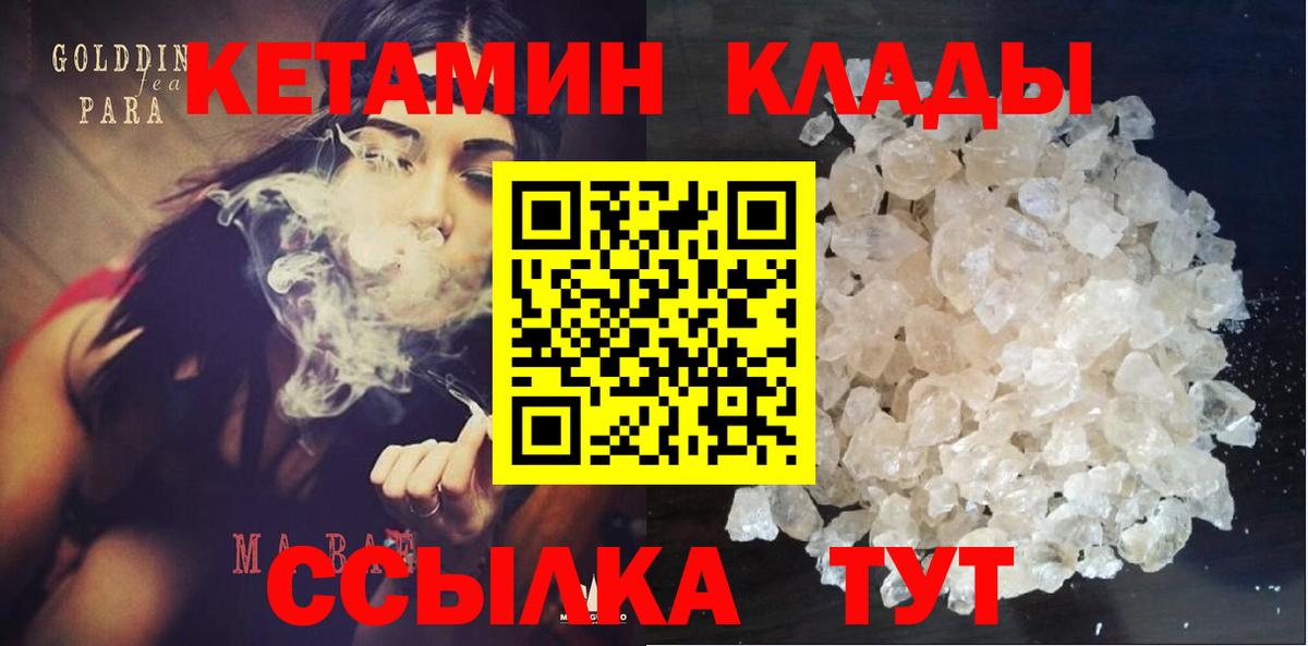 КЕТАМИН VHQ Гусиноозёрск