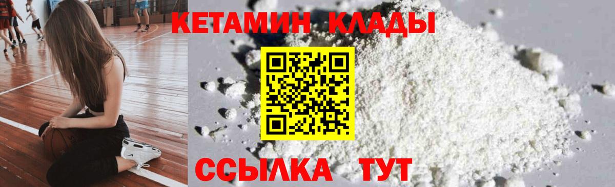 КЕТАМИН ketamine  blacksprut ТОР  Гусиноозёрск  Кетамин ketamine  Вход с VPN 