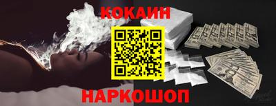 кокаин VHQ Волгодонск