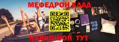 метамфетамин Балахна