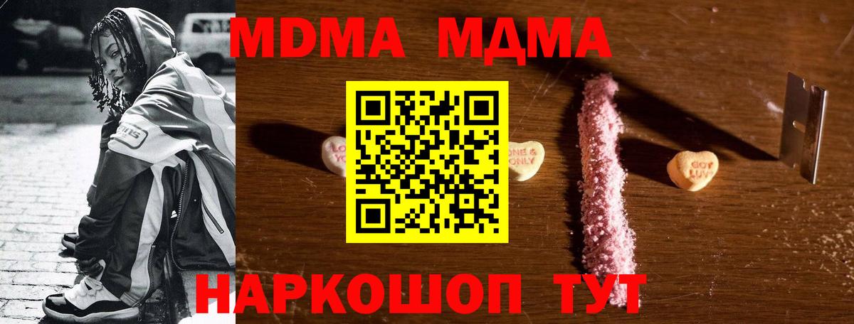 Гусиноозёрск  МДМА VHQ  МДМА Molly  Вход с VPN 