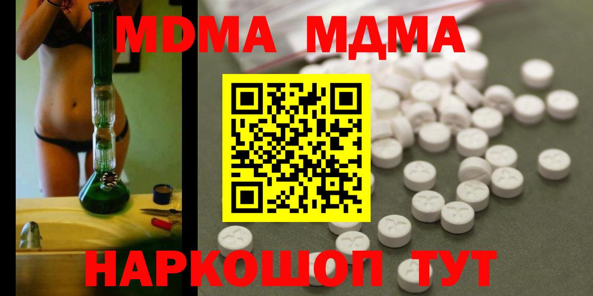 МДМА crystal Гусиноозёрск