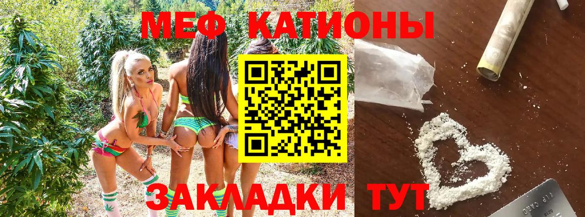 Мефедрон кристаллы Гусиноозёрск