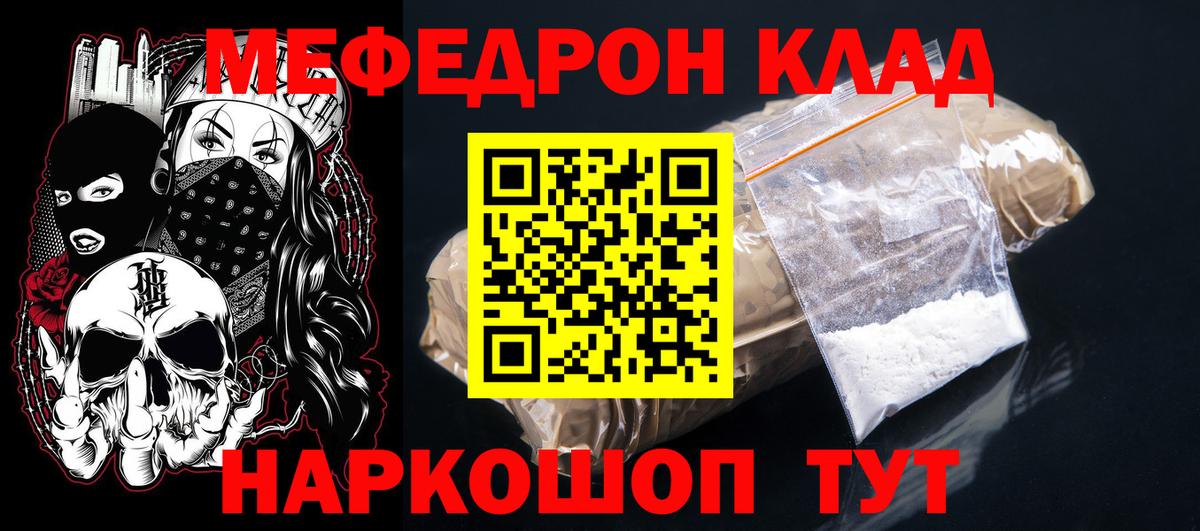 Меф  Мефедрон  Гусиноозёрск  Вход с VPN  МЯУ-МЯУ mephedrone 