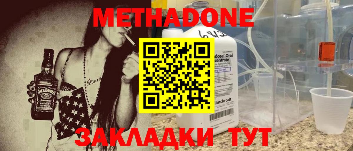 МЕТАДОН белоснежный Гусиноозёрск