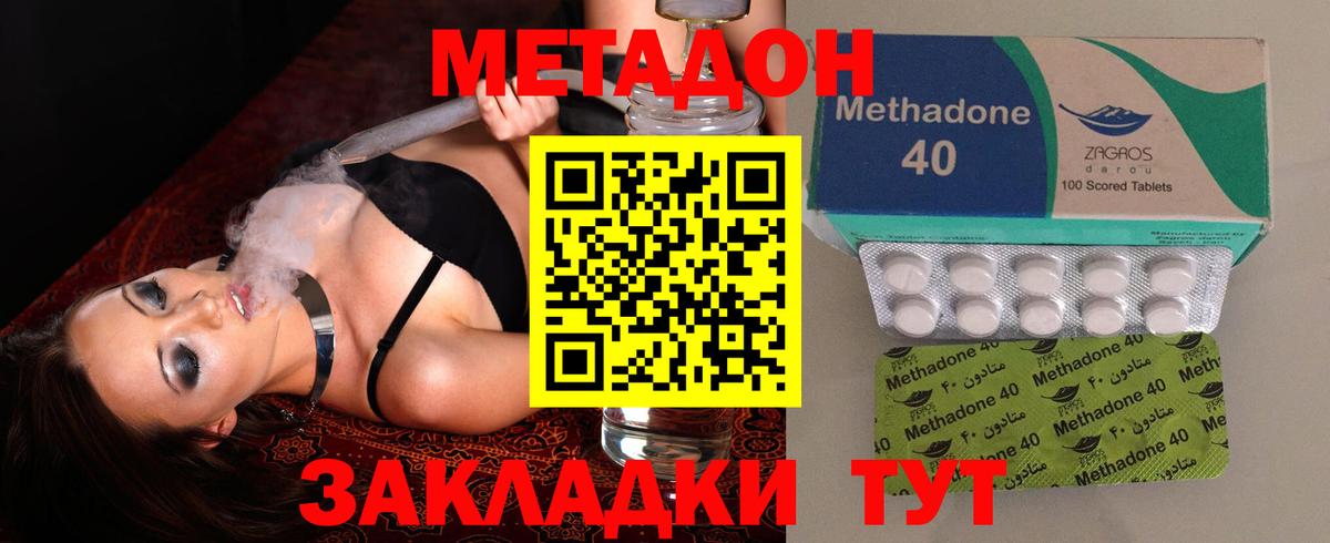 mega ссылка  МЕТАДОН кристалл  Вход с VPN  Гусиноозёрск 