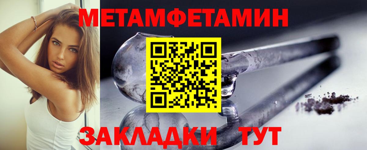 Гусиноозёрск  Первитин винт  Вход с VPN 