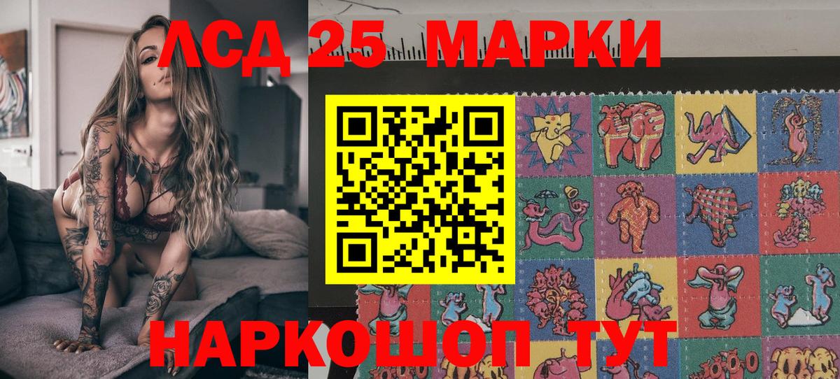 Марки 25I-NBOMe  Марки N-bome 1,5мг  Вход с VPN  Гусиноозёрск 