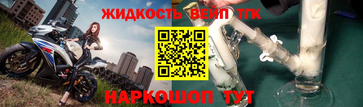 Дистиллят ТГК вейп  Дистиллят ТГК гашишное масло  Вход с VPN  Гусиноозёрск 