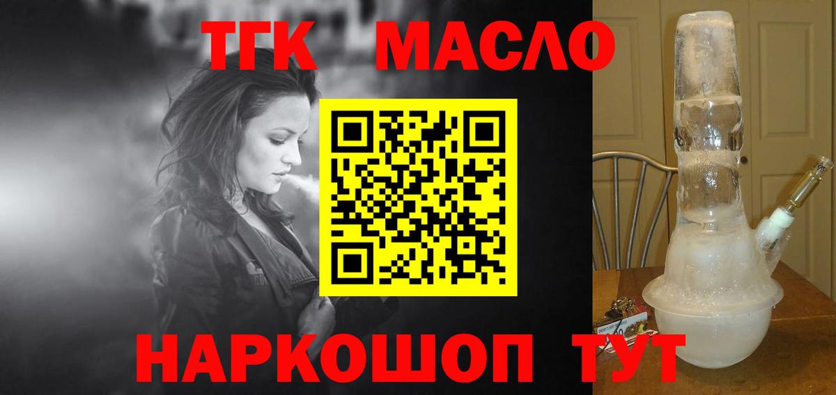 Дистиллят ТГК Wax Гусиноозёрск